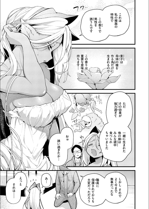 COMIC快楽天 2026年09月号_41枚目の画像